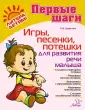 Первые шаги