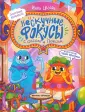 Полезные комиксы