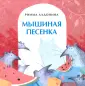 Книжки-малышки