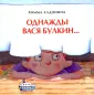 Книжки-малышки