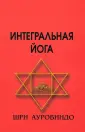 Духовные практики