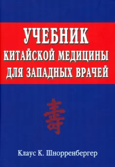 Медицина, исцеление, йога