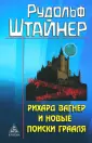 Философско-антропософские исследования