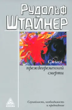Философско-антропософские исследования