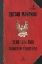 Гримуар