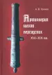 Миниатюра 1