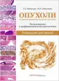 Практическая медицина