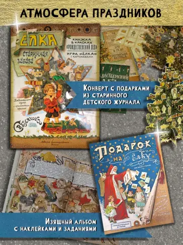 Смирнов, Солопенко - Атмосфера новогодних праздников. Комплект обложка книги