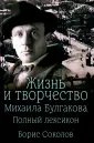 Литература и история