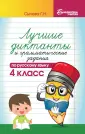 Библиотека учителя