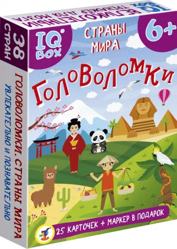 IQ Box. Головоломки. Страны мира IQ Box. Головоломки. Страны мира обложка книги