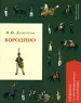 Миниатюра 1