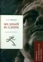 Книга в книге