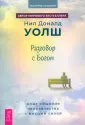 Разумное познание