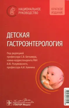 Национальное Руководство