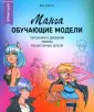 Первые шаги