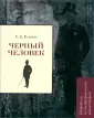 Книга в книге