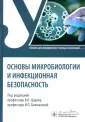 Эндокринология по Вильямсу