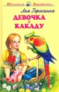 Школьная библиотека