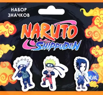 Набор значков Naruto. Чибики Шиппуден Саске Набор значков Naruto. Чибики Шиппуден Саске обложка книги