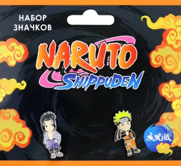 Набор значков Naruto. Чибики Шиппуден Саске Набор значков Naruto. Чибики Шиппуден Саске обложка книги