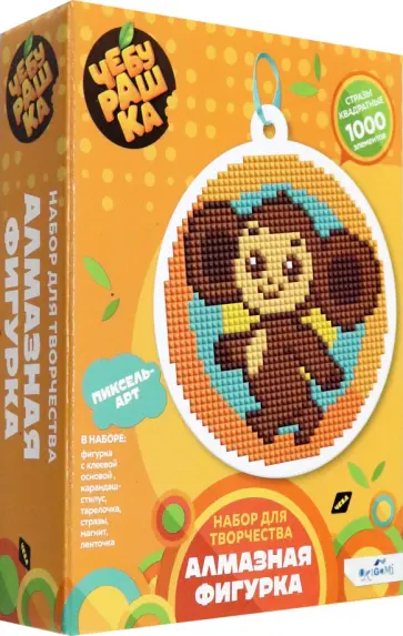 Алмазная фигурка с магнитом и ленточкой Чебурашка шагает обложка книги