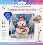 Алмазная открытка