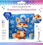 Алмазная открытка