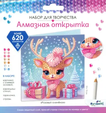 Алмазная открытка Розовый оленёнок Алмазная открытка Розовый оленёнок обложка книги