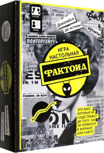 Игра настольная Фактоид Игра настольная Фактоид обложка книги
