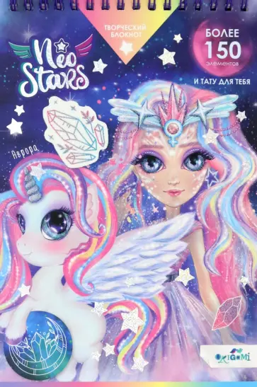 Блокнот для творчества Neo Stars. Венера, А5 Блокнот для творчества Neo Stars. Венера, А5 обложка книги