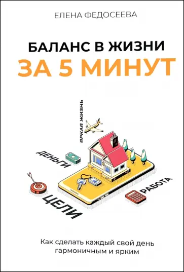 Елена Федосеева - Набор "Всё смогу" обложка книги