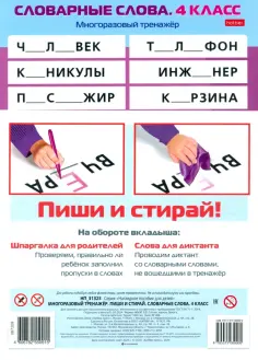 Наглядные пособия для детей