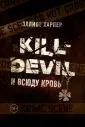 Kill-Devil