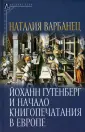 Эпохи. Средние века. Исследования