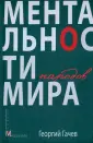 Методы культуры. Теория