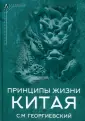 Эпохи. Древность. Исследования