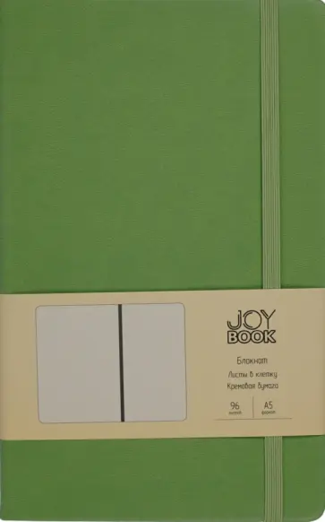 Блокнот Joy Book. Чай матча, 96 листов, А5, клетка Блокнот Joy Book. Чай матча, 96 листов, А5, клетка обложка книги