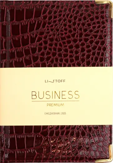 Ежедневник датированный на 2025 год Grand croco. Бордо, 176 листов, А5 обложка книги