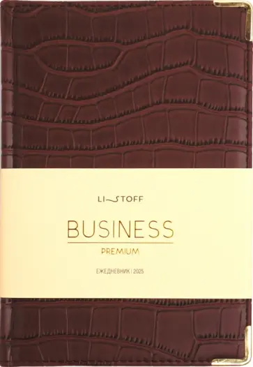 Ежедневник датированный на 2025 год Impact. Темно-коричневый, 176 листов, А5 обложка книги