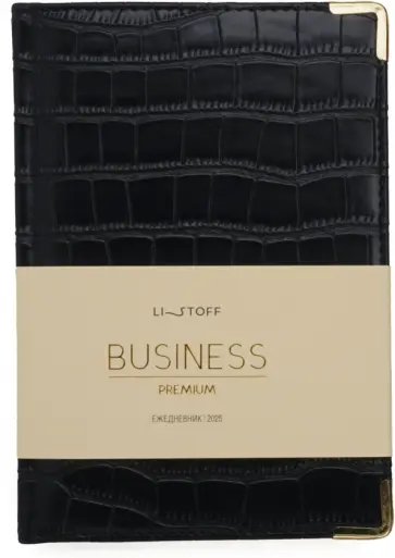 Ежедневник датированный на 2025 год Impact. Черный, 176 листов, А5 обложка книги