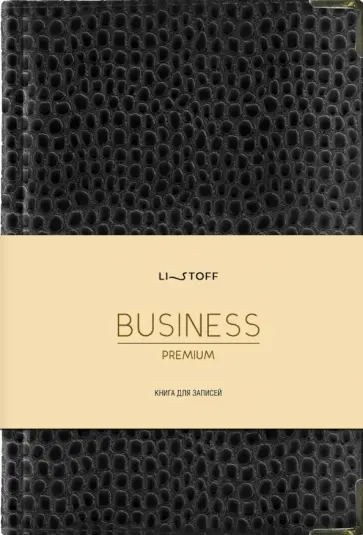 Книга для записей Lizard. Черный, 80 листов, А5, клетка Книга для записей Lizard. Черный, 80 листов, А5, клетка обложка книги