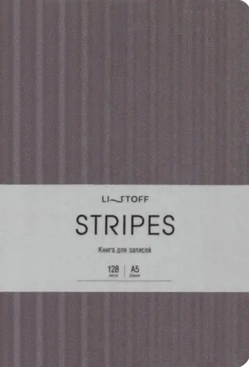Книга для записей Stripes. Сливовый, 128 листов, А5, клетка Книга для записей Stripes. Сливовый, 128 листов, А5, клетка обложка книги