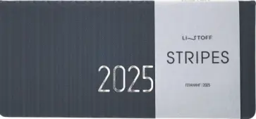 Планинг датированный на 2025 год Stripes. Серо-голубой, 64 листа обложка книги