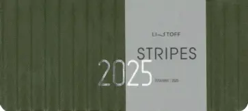 Планинг датированный на 2025 год Stripes. Хаки, 64 листа обложка книги