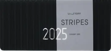 Планинг датированный на 2025 год Stripes. Черный, 64 листа обложка книги
