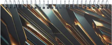 Планинг настольный недатированный Блеск металла, 56 листов обложка книги