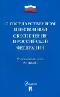 Законы и Кодексы