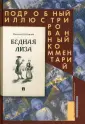 Книга в книге