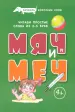 Миниатюра 1